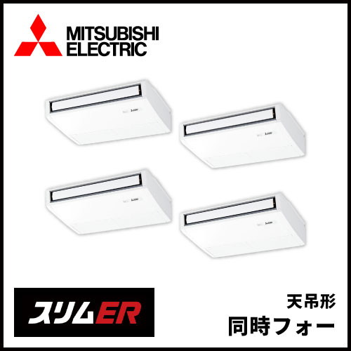 三菱電機 | 業務用エアコン交換・取り付けはお任せ！エアコン総本舗