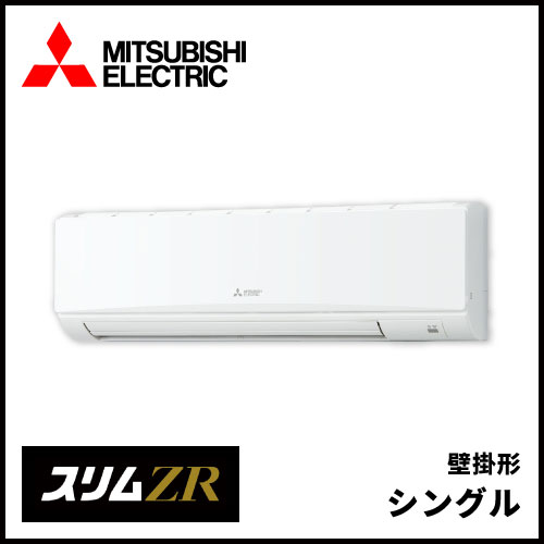 三菱電機 | 業務用エアコン交換・取り付けはお任せ！エアコン総本舗
