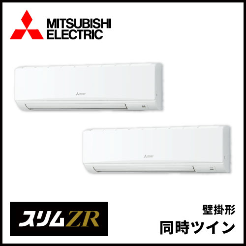 PKZX-ZRMP160K6 三菱電機 スリムZR 壁掛形 同時ツイン 6馬力 | 業務用 