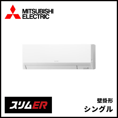 三菱電機 | 業務用エアコン交換・取り付けはお任せ！エアコン総本舗