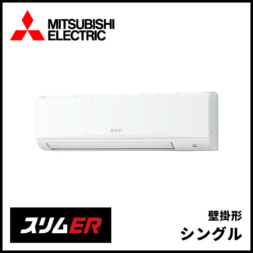 PKZ-ERMP112K5 三菱電機 スリムER 壁掛形 シングル 4馬力 | 業務用 