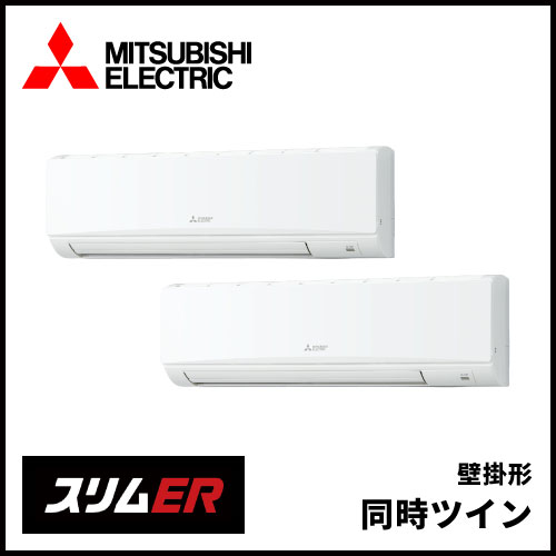 PKZX-ERMP160K5 三菱電機 スリムER 壁掛形 同時ツイン 6馬力 | 業務用 