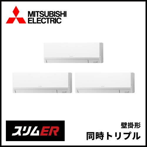 三菱電機 | 業務用エアコン交換・取り付けはお任せ！エアコン総本舗