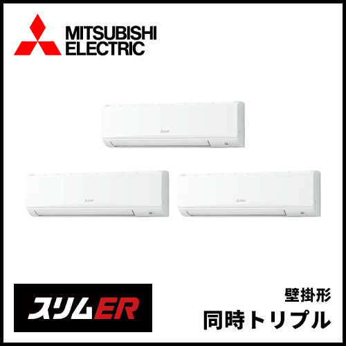 三菱電機 | 業務用エアコン交換・取り付けはお任せ！エアコン総本舗