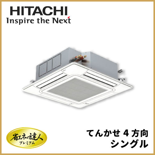 ラウンドフロー 省エネ 天井カセット形 青臭 4方向吹出 業務用エアコン  