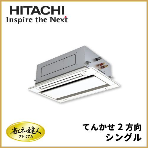 RCID-GP56RGHJ7 RCID-GP56RGH7 日立 省エネの達人プレミアム てんかせ2