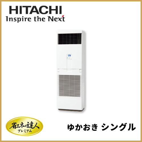 RPV-GP112RGH5 0 日立 省エネの達人プレミアム ゆかおき シングル 4 