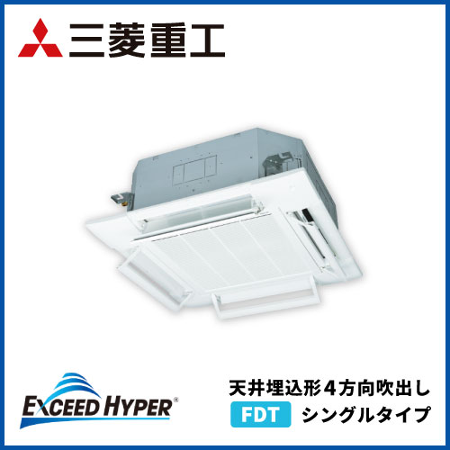 4馬力 | 業務用エアコン交換・取り付けはお任せ！エアコン総本舗