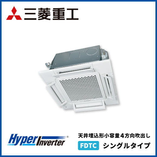 三菱重工 | 業務用エアコン交換・取り付けはお任せ！エアコン総本舗