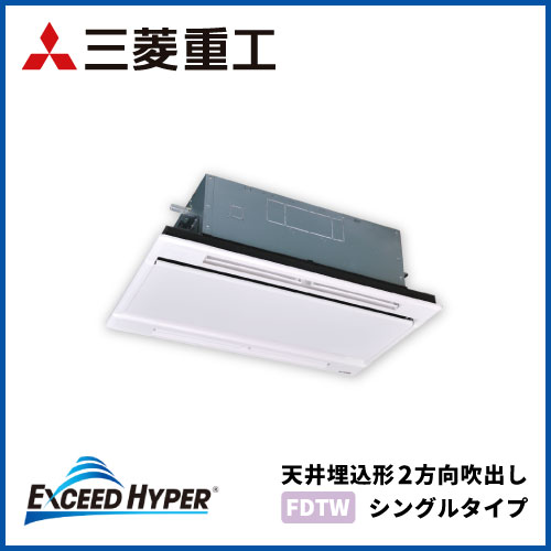 3馬力 | 業務用エアコン交換・取り付けはお任せ！エアコン総本舗