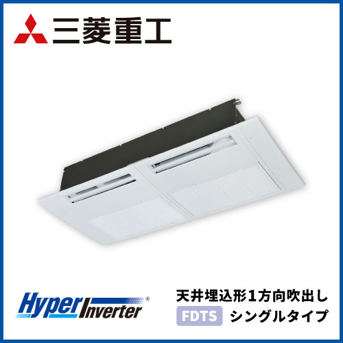 FDTSV406HK6S FDTSV406H6S 三菱重工 ハイパーインバータ 天井埋込形1 