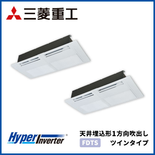 FDTSV1406HP6S 三菱重工 ハイパーインバータ 天井埋込形1方向吹出し 