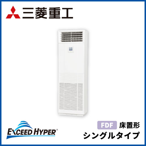 5馬力 | 業務用エアコン交換・取り付けはお任せ！エアコン総本舗