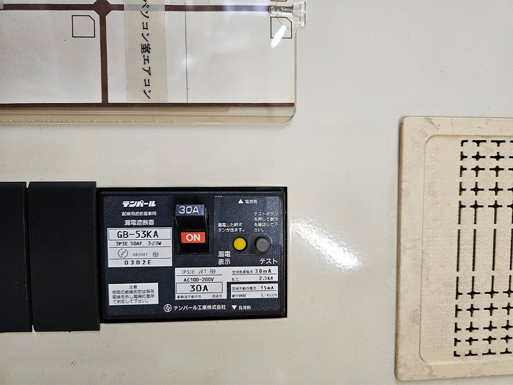 既存ブレーカー