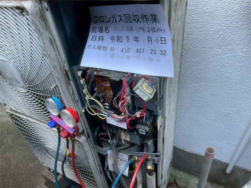 既存室外機Aフロンガス回収