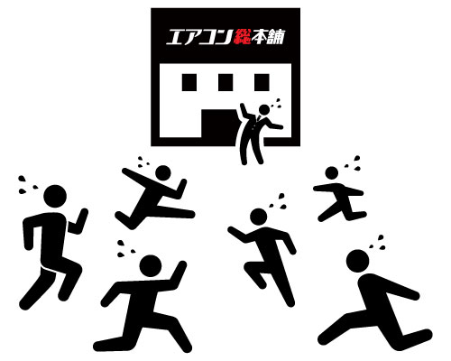 駆け込み需要による品薄