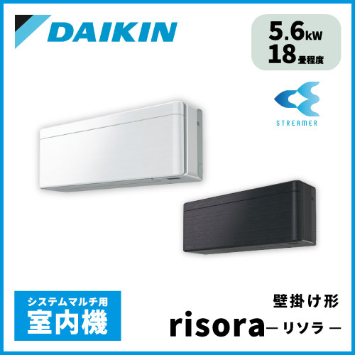 C563ATSV-W(-K) ダイキン マルチ用 壁掛け形(risora・リソラ) 【18畳程度 5.6kW】