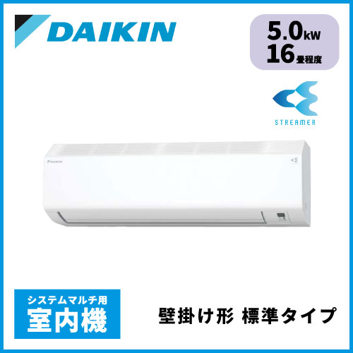 C505ATV-W ダイキン マルチ用壁掛形【16畳程度 5.0kW】