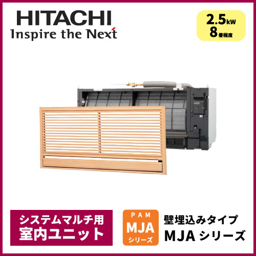 RAC-45M2SD 日立 マルチ用室外機【2室用 計5.3kWまで】 | 業務用エアコン交換・取り付けはお任せ！エアコン総本舗