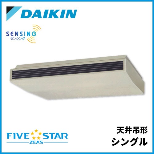 SSRH280D ダイキン FIVESTAR ZEAS 天井吊形 センシングタイプ シングル 10馬力相当