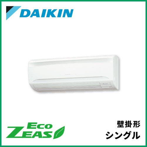 SZRA40CNV SZRA40CNT ダイキン ECO ZEAS 壁掛形 シングル 1.5馬力相当