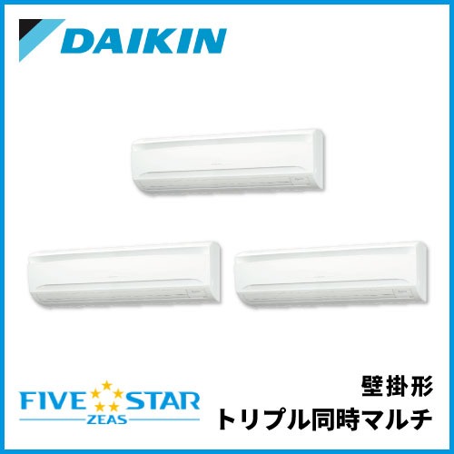 SSRA224DNM ダイキン FIVESTAR ZEAS 壁掛形 トリプル同時マルチ 8馬力相当