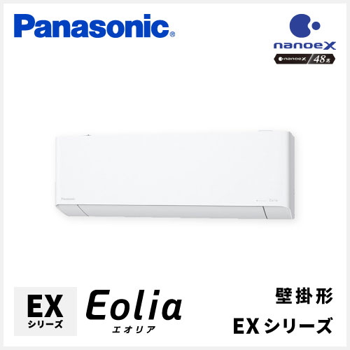 CS-715DEX2 パナソニック Eolia EXシリーズ 壁掛形 23畳程度