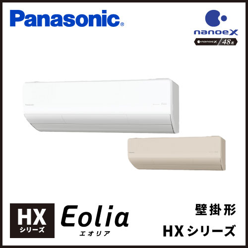 CS-255DHX パナソニック Eolia HXシリーズ 壁掛形 8畳程度