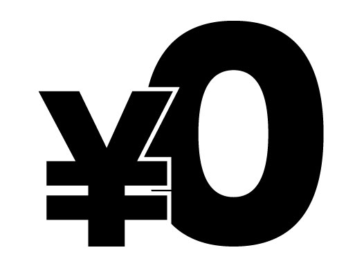 修理費用0円