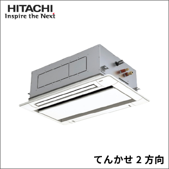 てんかせ2方向