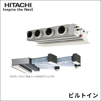 ビルトイン