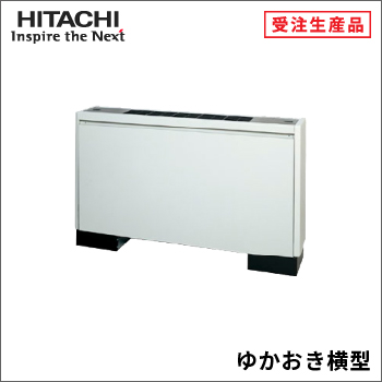 ゆかおき横型