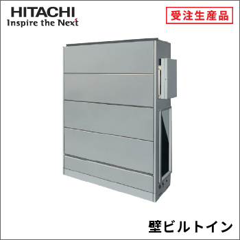 壁ビルトイン