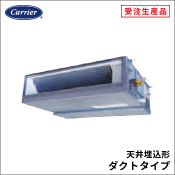 天井埋込形ダクトタイプ