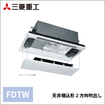 天井埋込形2方向吹出し