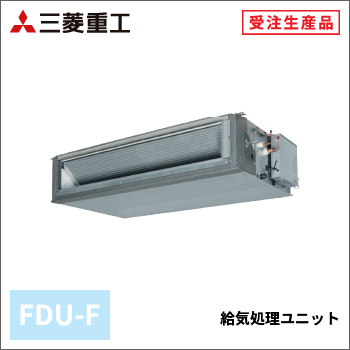 給気処理ユニット