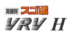 高暖房VRV Hシリーズ