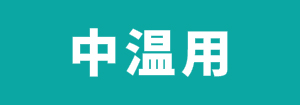 三菱電機 中温用パッケージエアコン