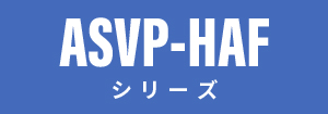 三菱重工 オールフレッシュ床置ダクト ASVP-HAFシリーズ
