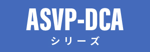 三菱重工 年間冷房用床置ダクト ASVP-DCAシリーズ