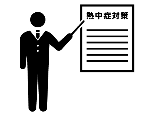 情報共有