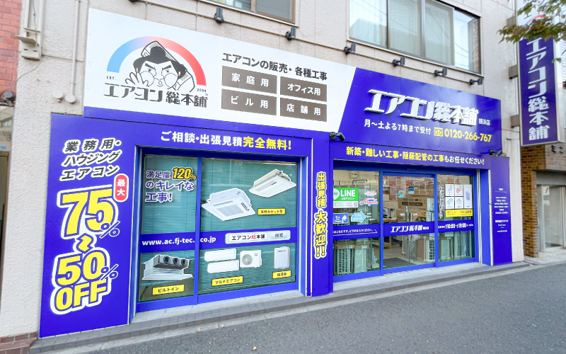 横浜店