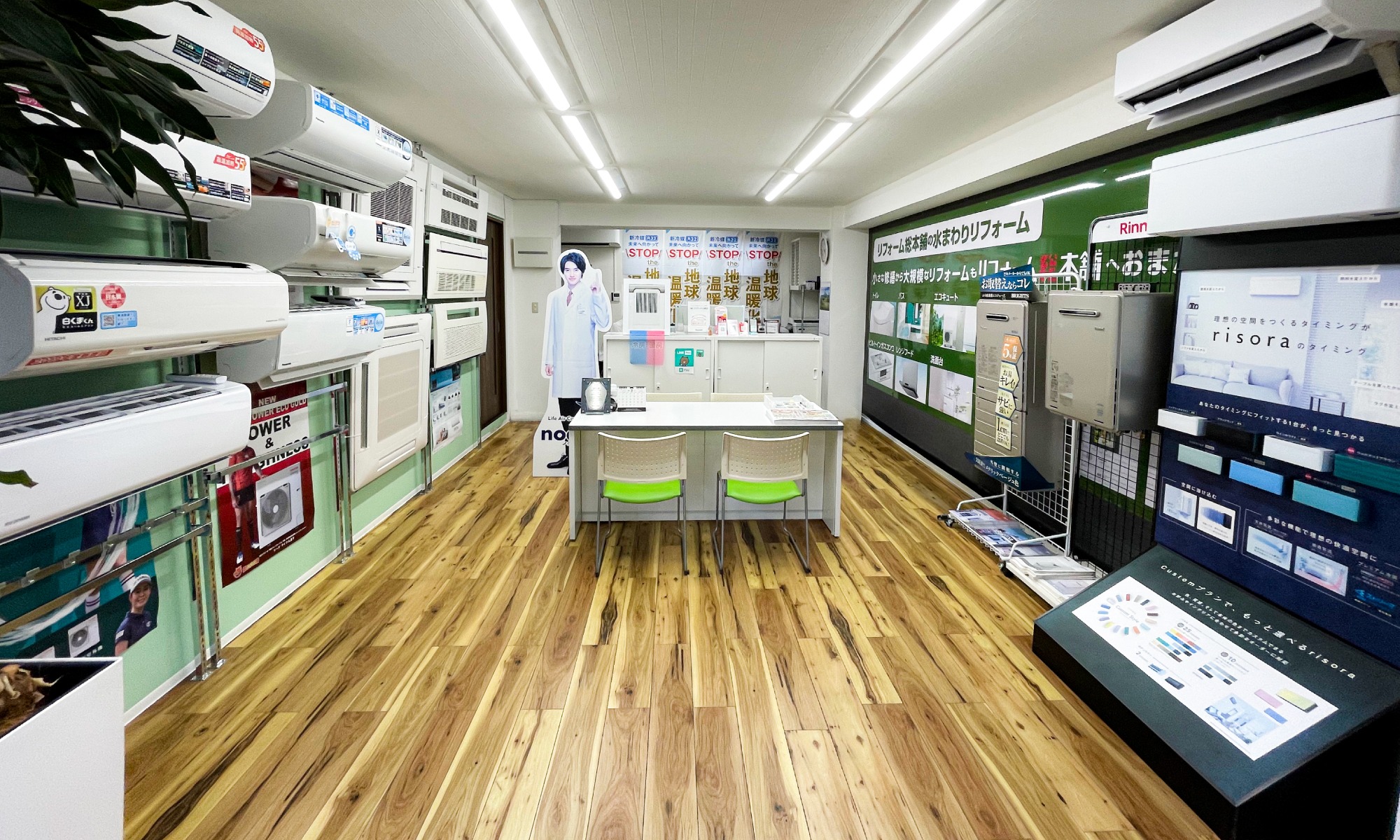 エアコン総本舗店舗一覧