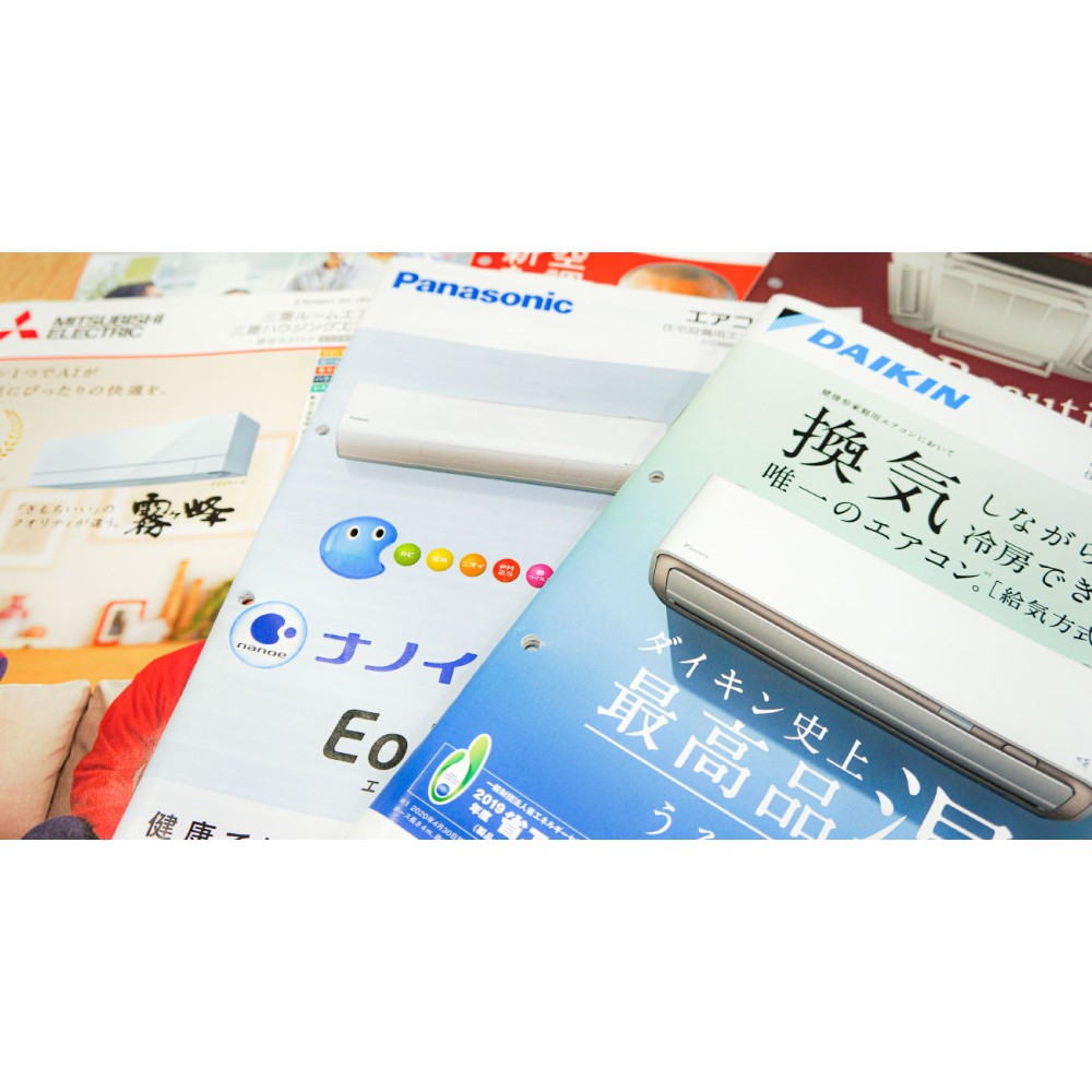 各メーカーエアコンカタログ一覧 | 業務用エアコン交換・取り付けはお