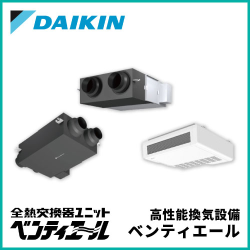 ダイキン全熱交換器ユニットベンティエール