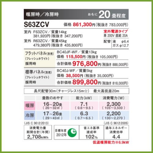 S63ZCV ダイキン Cシリーズ 1方向天井埋込カセット形 20畳程度 | 業務