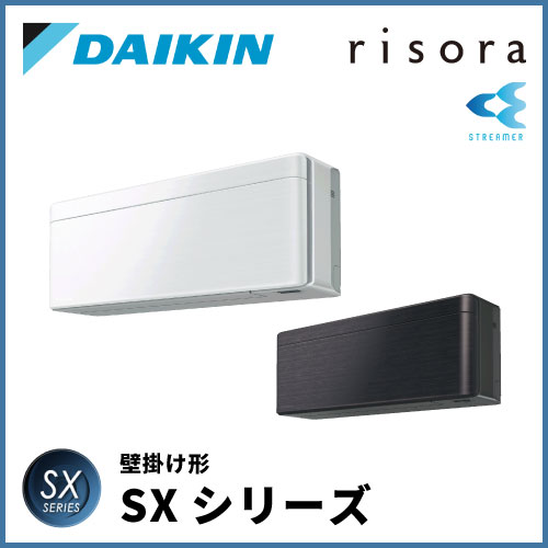 S25YTSXS-F(-K) ダイキン SXシリーズ risora(リソラ) 壁掛形 8畳程度
