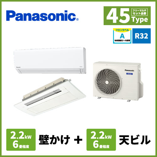冷暖房/空調 エアコン パックマルチ パナソニック（Panasonic）【家庭用】 | 業務用エアコン 