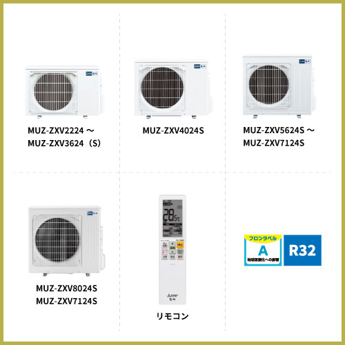 MSZ-ZXV4022S-W(-T) 三菱電機 Zシリーズ 壁掛形 14畳程度 | 業務用 