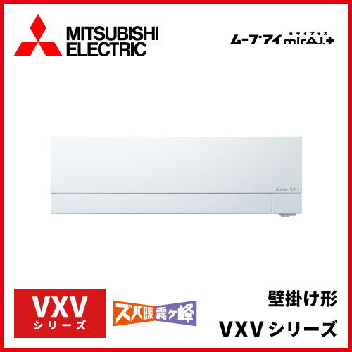 MSZ-VXV7120S 三菱電機 ズバ暖 VXVシリーズ 壁掛形 23畳程度